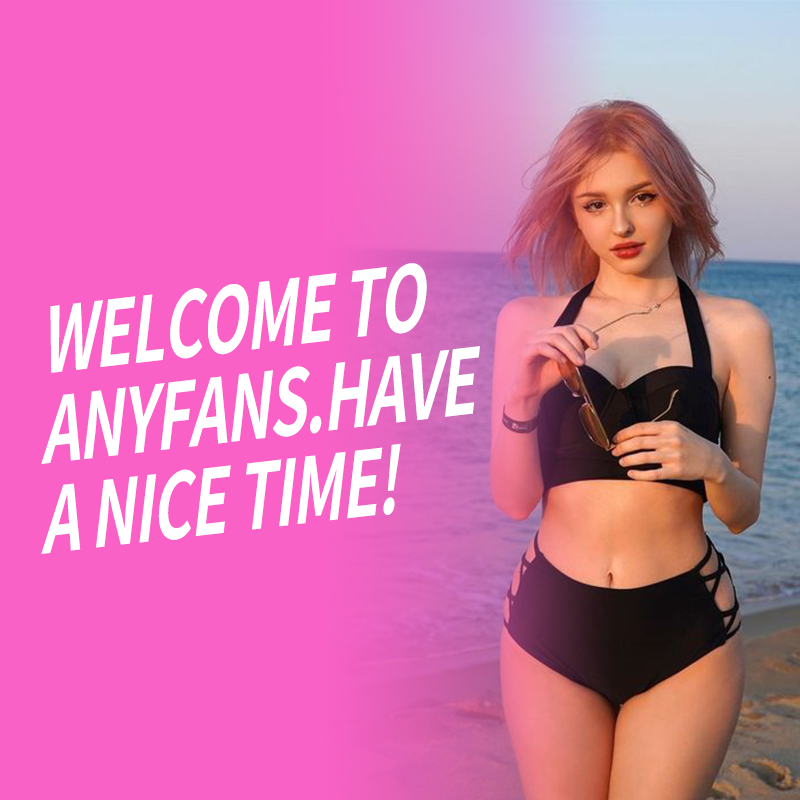 Anyfans用戶必讀：熱門創作者與內容推薦
