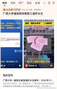 广西大学副院长芋来生强奸女学生！老畜生强奸女学生致怀孕 酒店强奸女学生视频流出