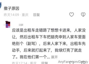 51cg 重庆 出租车赶时间 插队别车失败 直接下车开干 现场视频曝光