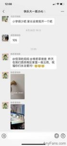 51ch浙江嘉兴桐乡 西郊庄园 杨若菲爸爸 倪泽屹妈妈 出轨视频曝光