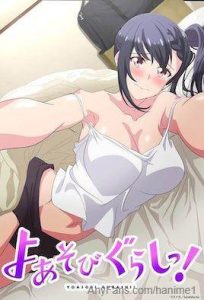 夜晚玩耍生活！H漫全集