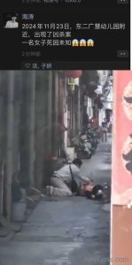 51cg曝光潮州 广慧幼儿园 杀人 现场视频 血腥重口 胆小慎入
