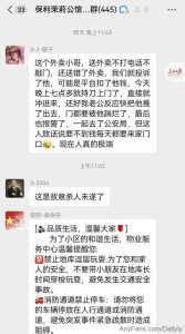 外卖员被投诉 持刀闯门 视频流出