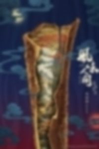 风味人间 第一集 高清在线看 iyf 爱壹帆